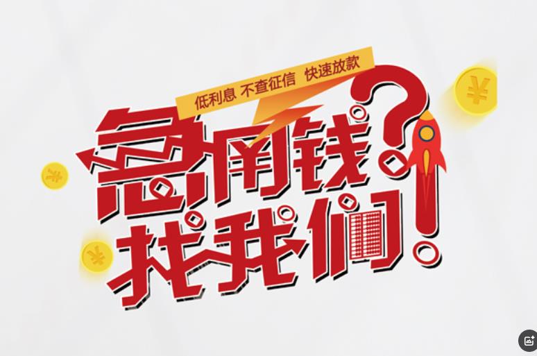 珠海金湾区4空放应急贷款|民间私人放款|珠海金湾区4生意贷款