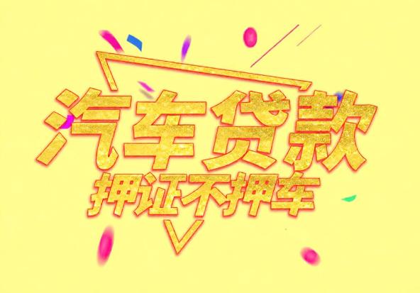 珠海金湾区4空放公司|私人借钱|珠海金湾区4应急贷款
